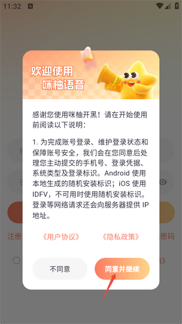 咪柚开黑 (1)
