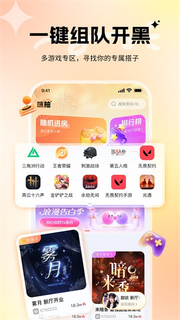 咪柚开黑 (2)