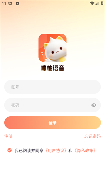 咪柚开黑 (2)