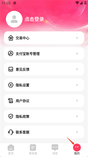 闲置回收市场app最新版