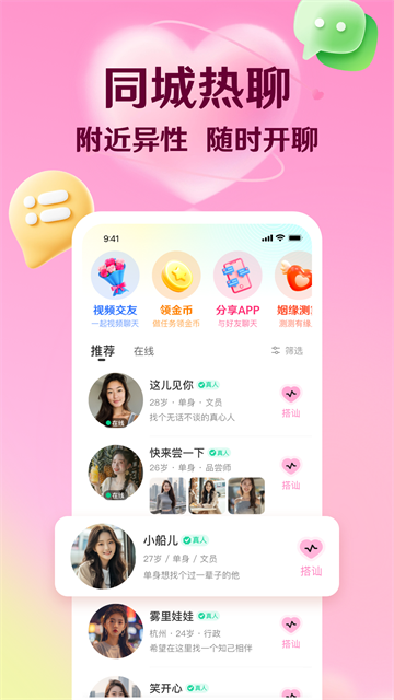 转遇 (6)