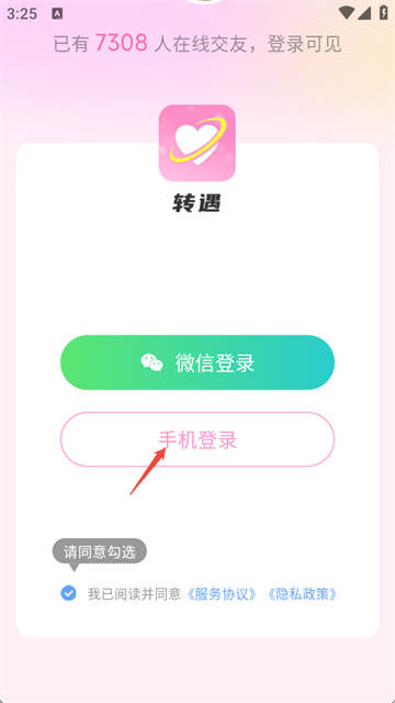 转遇 (4)