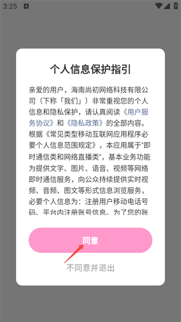 转遇 (3)