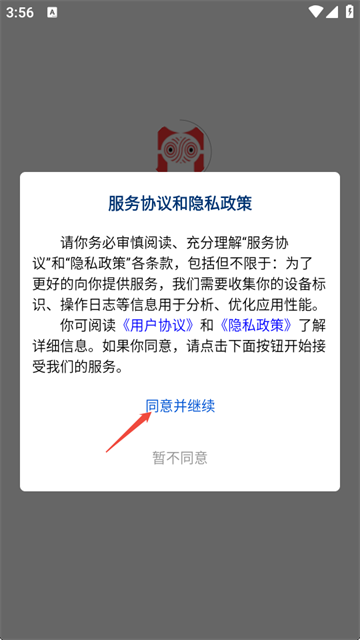 雨花石商城 (2)