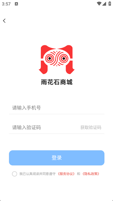 雨花石商城 (5)