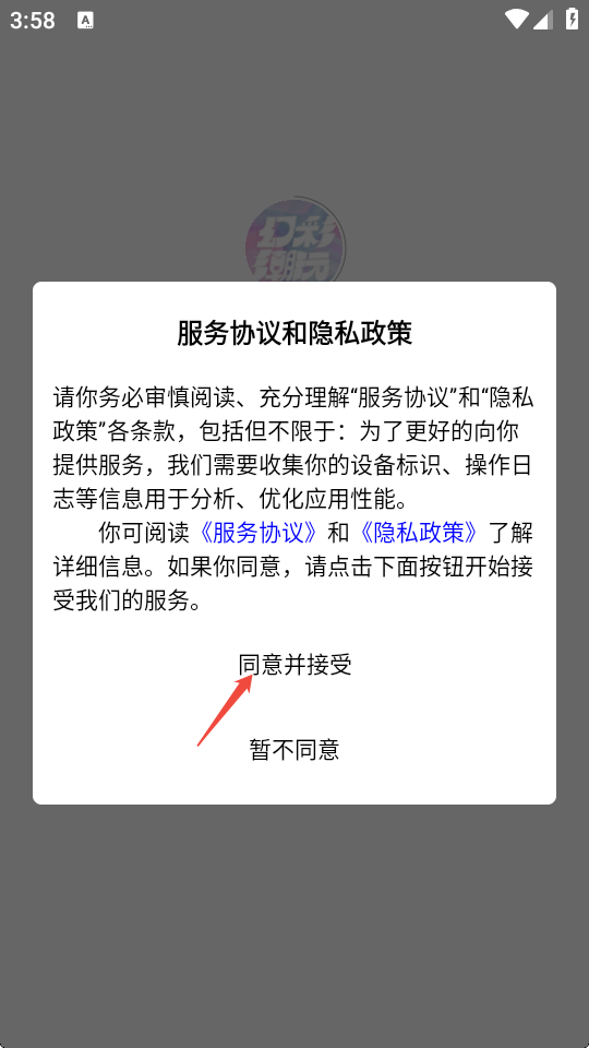 幻彩潮玩APP最新版