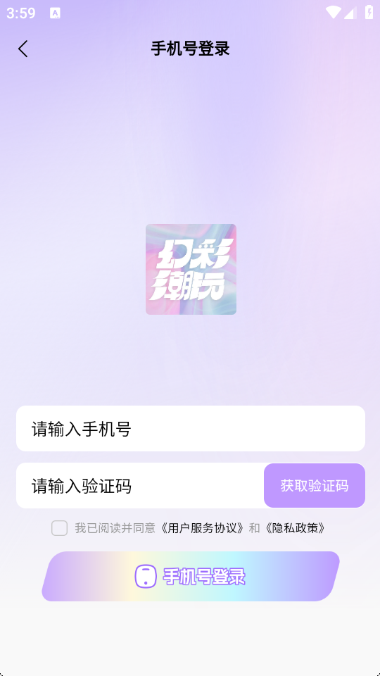 幻彩潮玩APP最新版