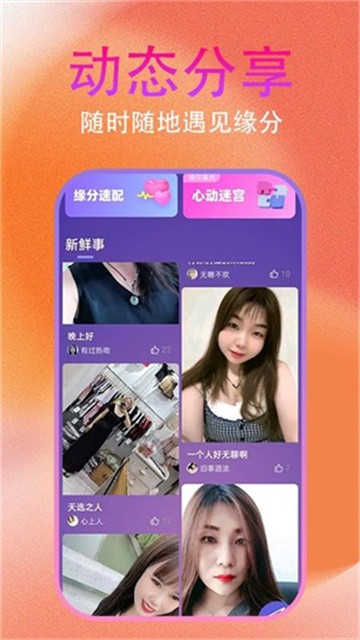 约友聊 (5)
