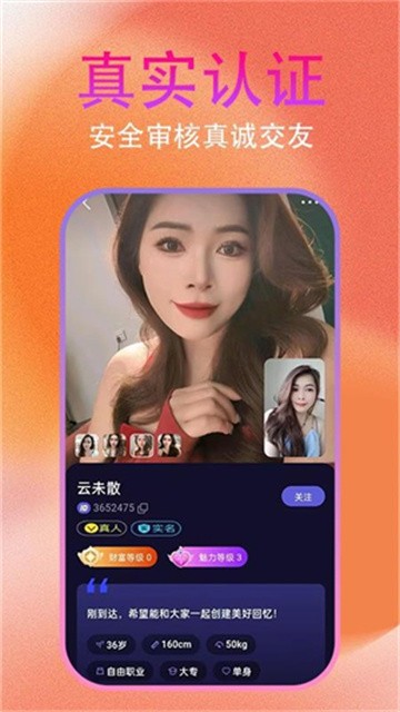 约友聊 (2)