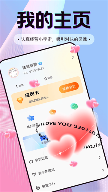 电鸽交友 (3)