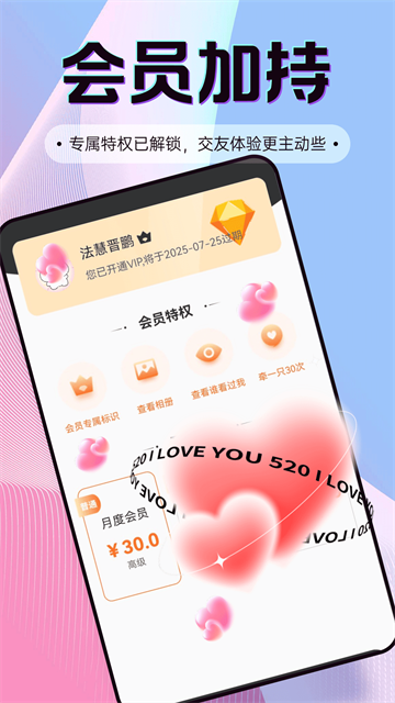 电鸽交友 (2)