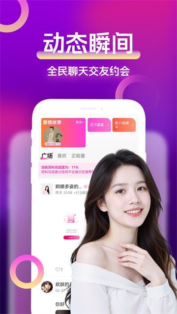 全民聊聊爱 (3)