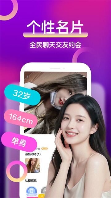 全民聊聊爱 (2)