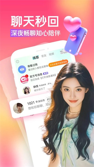 大叔找爱 (3)