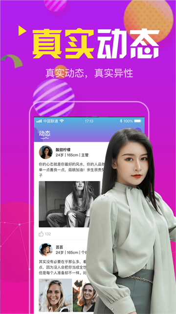 本地寻欢交友 (4)