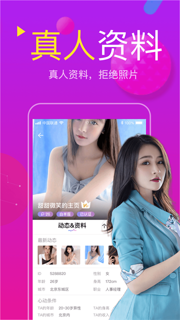 本地寻欢交友 (3)