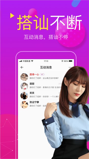 本地寻欢交友 (5)