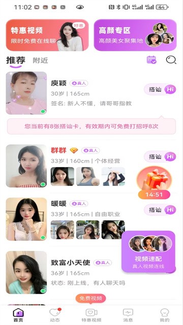 七步遇爱 (4)