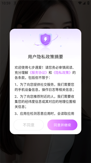 七步遇爱 (1)
