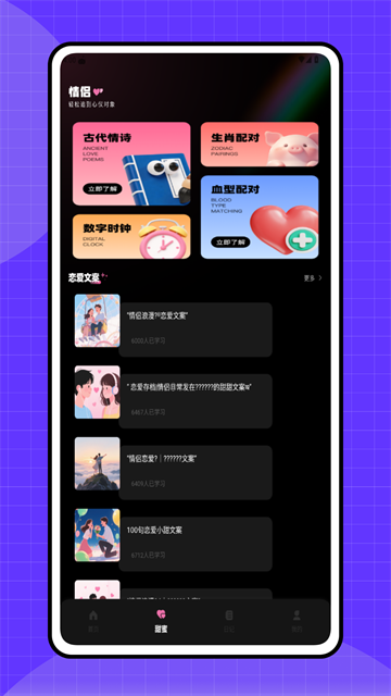 圣魔恋圈 (2)