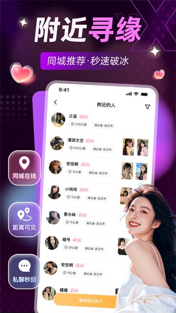 闪聊漂流瓶 (2)