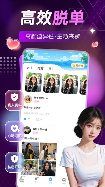 闪聊漂流瓶 (1)