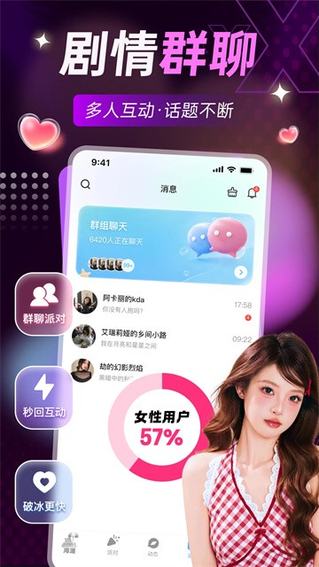 闪聊漂流瓶 (4)