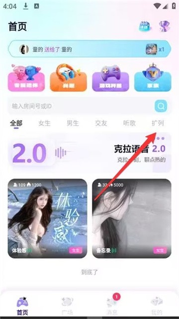 克拉语音 (1)