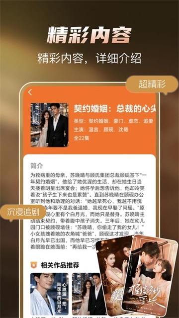 繁华免费短剧app最新版