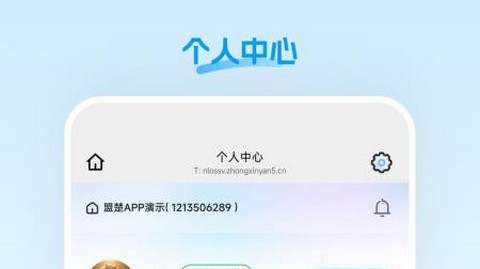 盟楚直播app最新版
