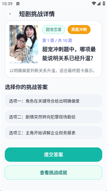 轻芒剧场app最新版