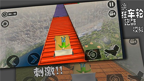 疯狂车轮跑酷模拟器单机版