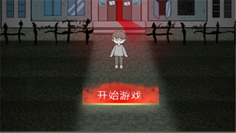生化危境3D游戏