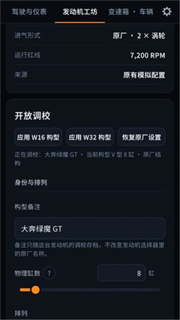 引擎模拟器 (4)