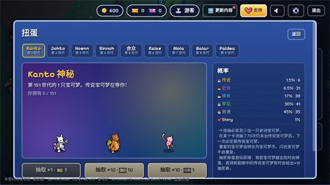 宝可梦幸存者单机版