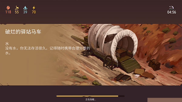 西部世界生存最新版