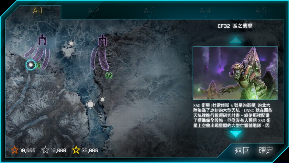 光环斯巴达突袭中文版