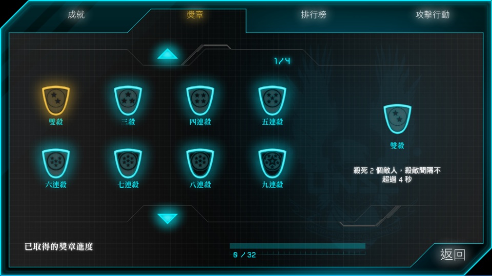 光环斯巴达突袭中文版