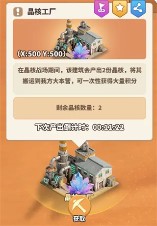 球球大改造最新版