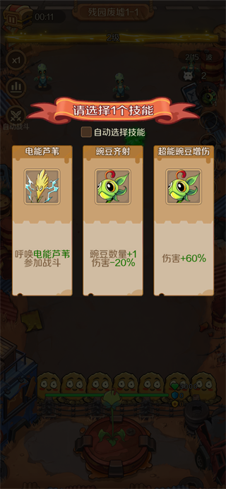 植物出击2026最新版
