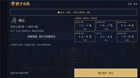 骰子小队 (2)