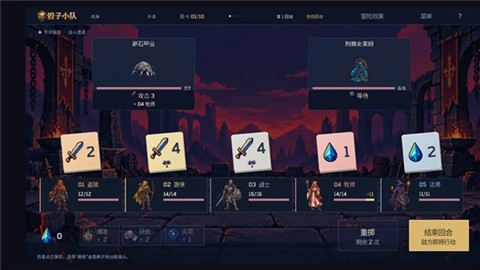 骰子小队 (4)
