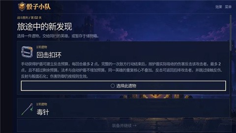 骰子小队 (3)
