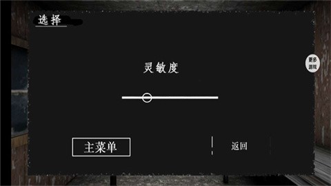 溜出去 (1)