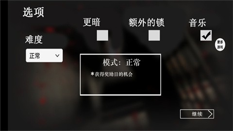 溜出去 (3)
