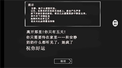 溜出去 (2)