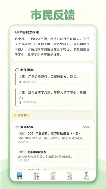 打造国际都市 (2)