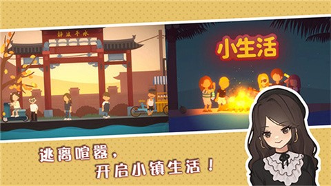 悠闲小镇物语 (2)