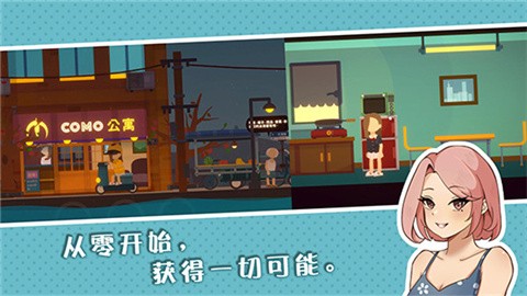 悠闲小镇物语 (3)