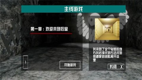 打开后室3 (4)